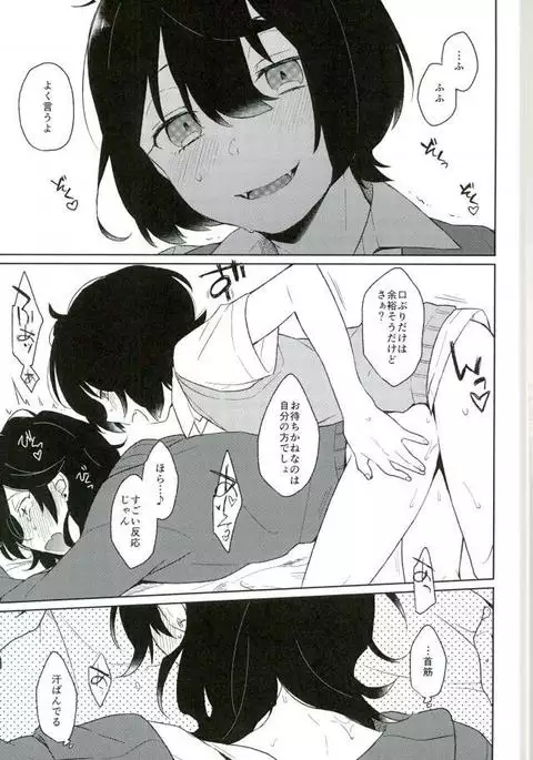 Brother's Dedication