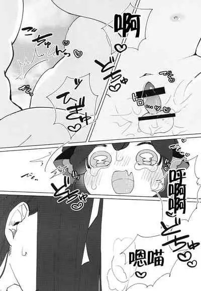 いかだのうえでえっちする本。