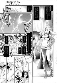 [Sanada Rin] Deep in to Ch.1-3