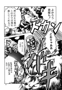 [HenReiKai] - Virgin Erase