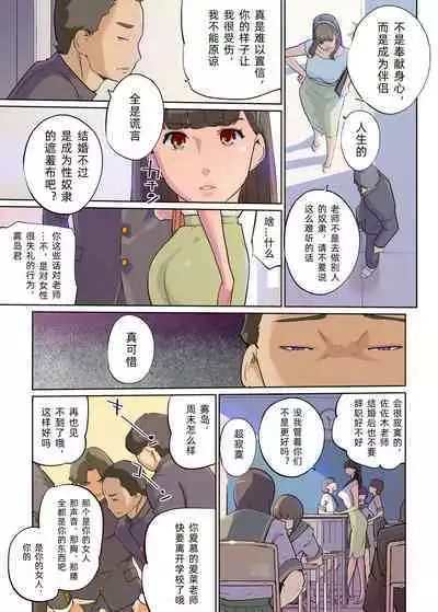 SEX to kyousitu to dansi seito to onnakyousi | 性与教室 男学生与女教师