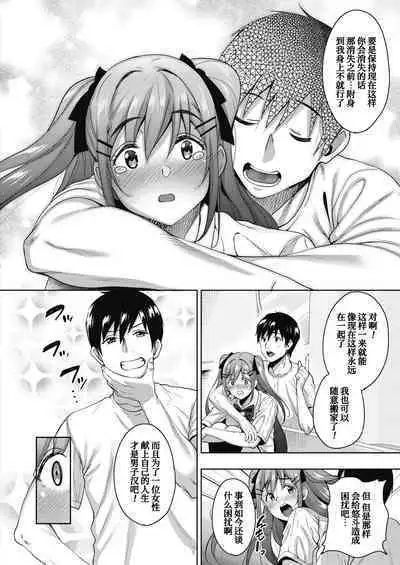 [Mon-Petit] Uchi no Kawaii Doukyonin-san [Digital][Chinese] [甜族星人x我不看本子个人汉化]