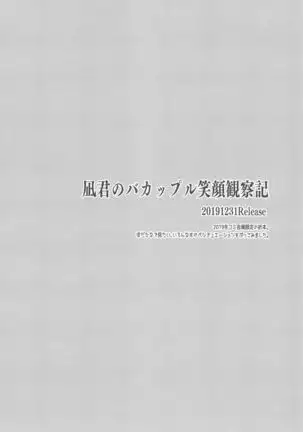 Kunmei Tenshi Taizen