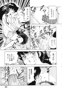 [Doi Yasutaka] Tousatsu - The Steal A Glance