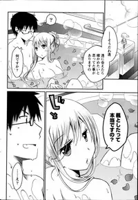 Monthly Vitaman 2014-02