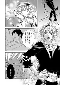 [TATSUYOSHI] Debiruzuporuno