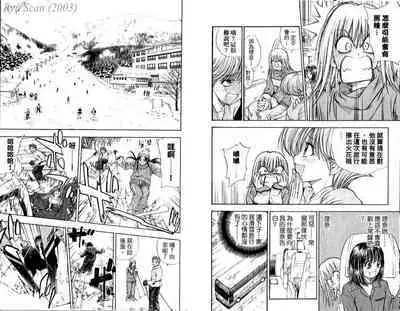 漂亮脸蛋Puriti Feisu 卷五