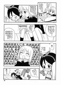 [Paradise City (Panic Attack)] Tabete Mitemo Ne (Various)