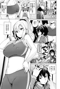 [Wakamesan] Kyuuai Utopia