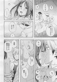 COMIC BugBug 2012-08 Vol. 1