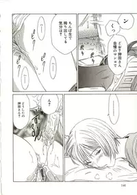 [Sarada Masaki] Milk System