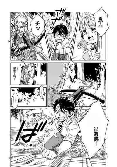 Detective girl Arisa's event book3（Jingoex个人翻译）