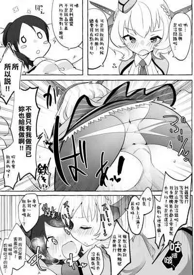 Watashi ga Sou Shitai no!! | 我也想要做那種事啦!!