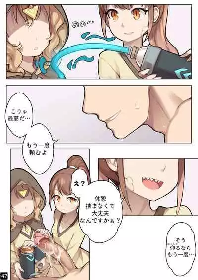 MAIDEN SINGULARITY Chapter 6