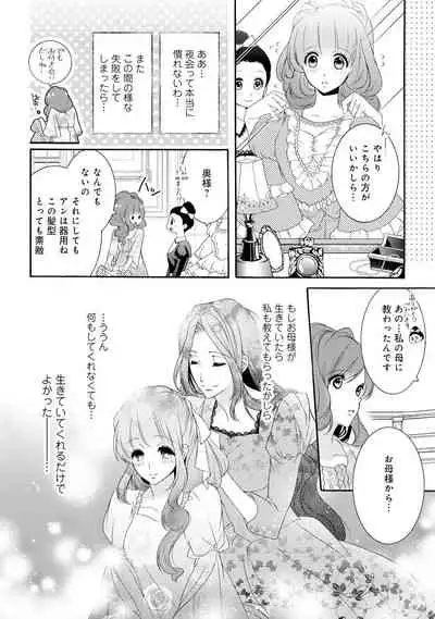 若奥様のみだらな悩み 夫のいきすぎた愛に困っています