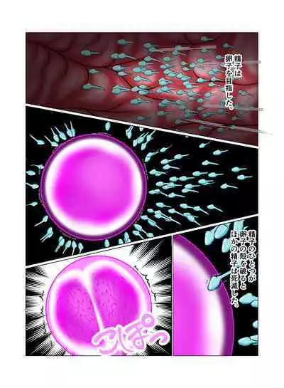 Suimin Kan Ninshin Vol.2 "Natalia"