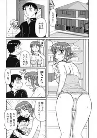 [Morris] Ayashii Haha to Midara na Oba - Glamorous Mother and Indecent Aunt
