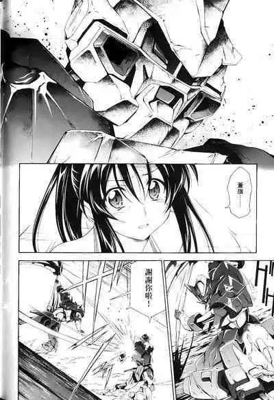 [Shiro Tsunashima] Jinki: Extend 〜RELATION〜 vol. 1-4 [Chinese]《人机JINKI》画质修复