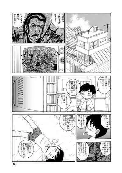 Futukora Jisokan Jokan