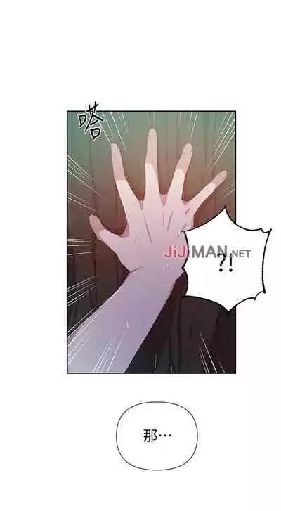 【周六连载】秘密教学（作者：美娜讚 & 鋼鐵王） 第1~57话