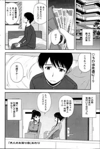 Action Pizazz Special 2014-11