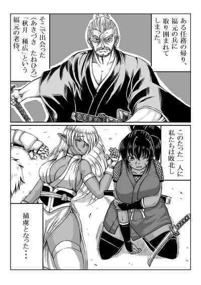 Ku no Ichi In Monogatari