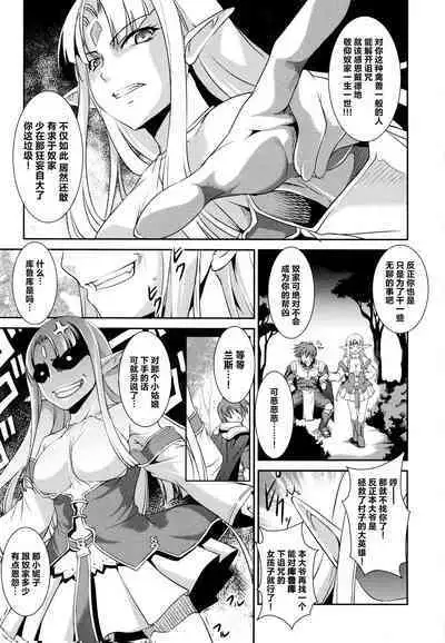 Rance Quest Anthology