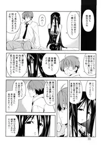 [TANABE] Hot Jam