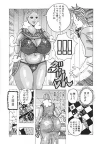 [Jeanne DA'ck] Hamo Hamo Harmony