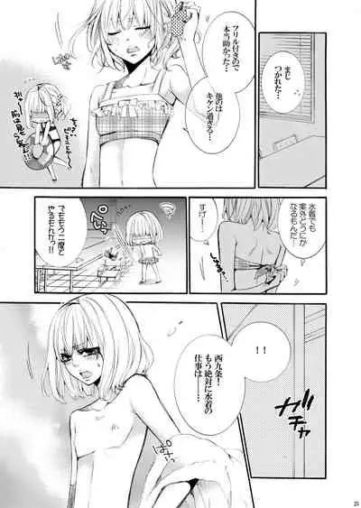 [Unskilled fighter]Forbidden.2