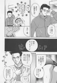 [Bakedanuki] Maid-san Beginner