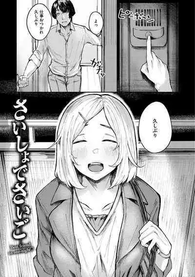 [Osaki] Oatari!? [Digital]