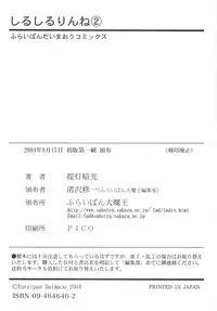 (C66) [Furaipan Daimaou (Chouchin Ankou)] Shiru shiru rinne 2