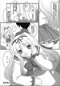 (C70) [FREAKS (onomeshin)] SasaLove XRATED (ToHeart 2)