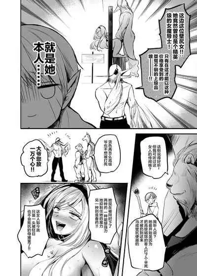 Kiraware Onna o Tasuketara...? | 救下了讨人厌的女人后…?