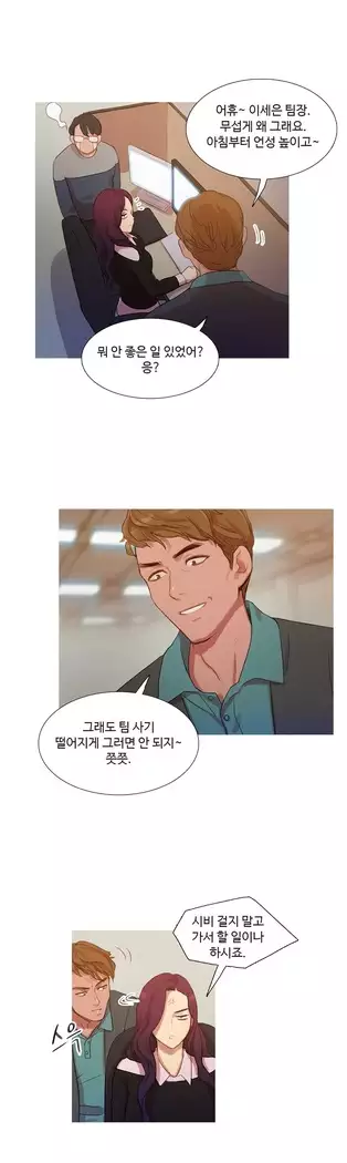 Scandal of the Witch Ch.0-29