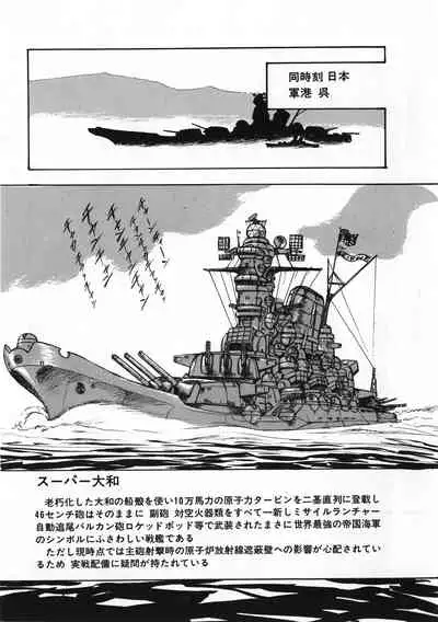 Sexual Harassment Daimaou