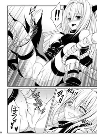 (C83) [AION (Amou Mari)] Darkness Kiss (To LOVE-Ru)