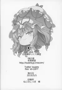 Gensoukyou Yukkuri Ihen