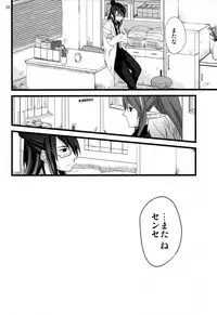 [Rocca (Hidaka Ryou)] Chichin Puipui (Tales of Vesperia)