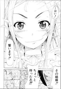 [Akatsuki Myuuto] Dorei Usagi to Anthony