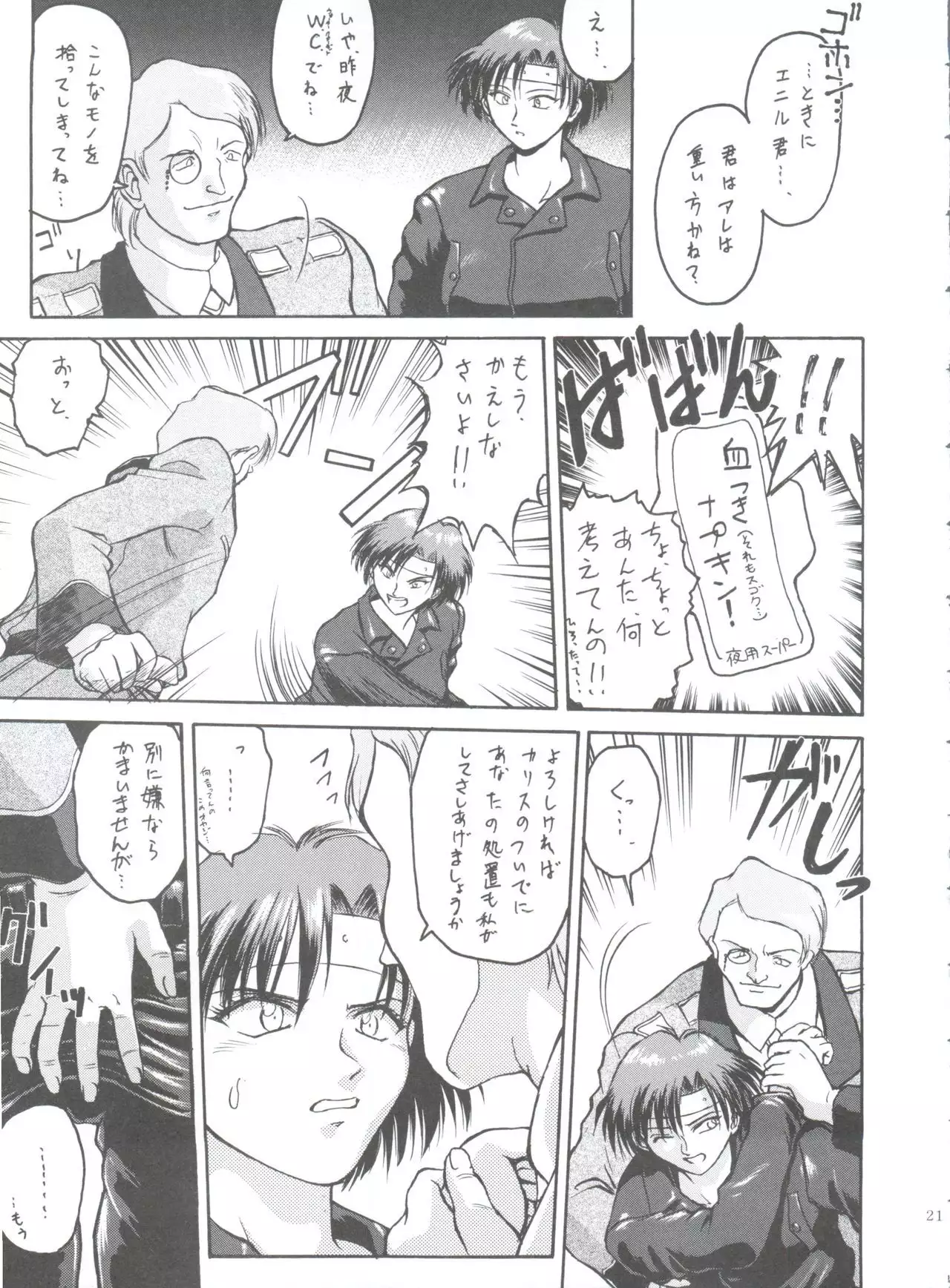 Kocher VIII SIDEBURNS