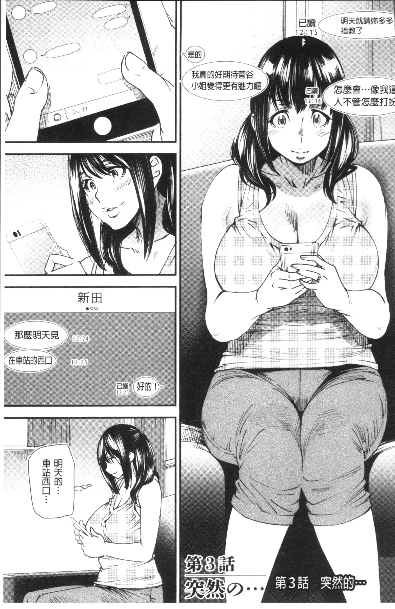 Yoromeki. | 紅杏出牆。