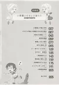 [De] Koakuma to Kohitsuji to Konekotachi Shinsouban