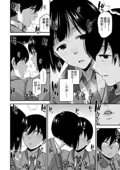 BorderLine | 情愛境界線