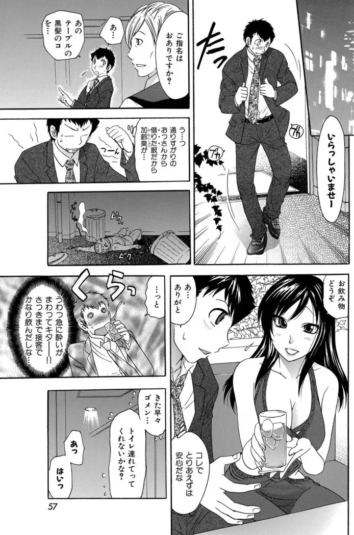 Himitsu no Cabajou-kun