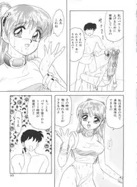 [Anthology] Saint Something 2 (Various)