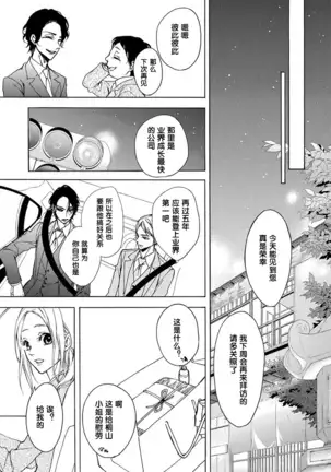 Aimai ni Koikogare | 由暧昧而生的恋情