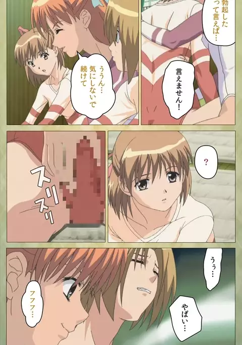 Shintaisou Complete Ban