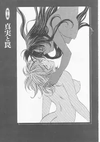 [Yukarigawa Yumiya] Ikenai Kotokai